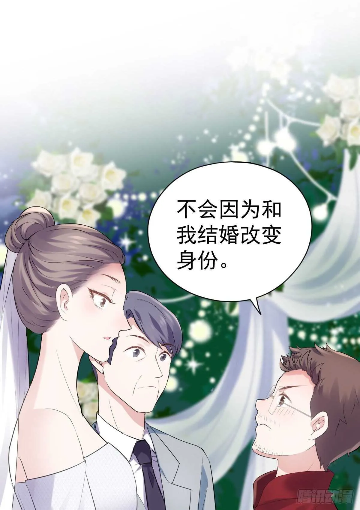 梦中的婚礼（上） 第56页
