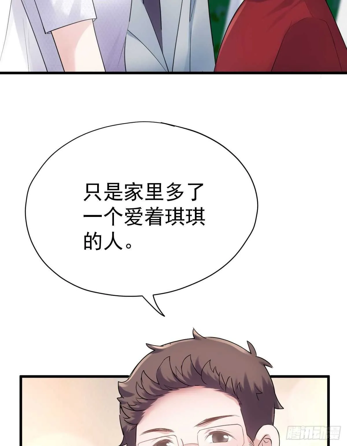 梦中的婚礼（上） 第57页