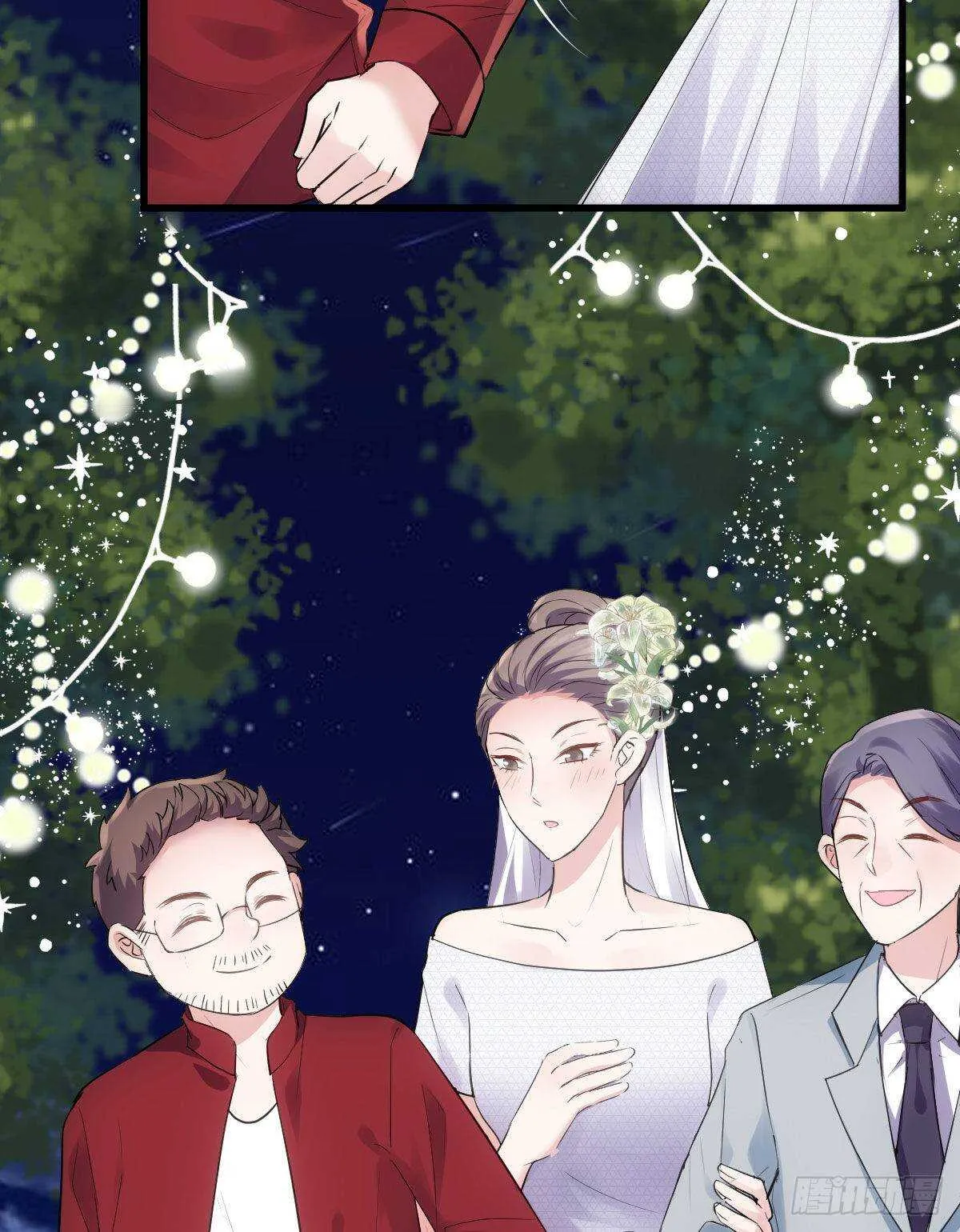 梦中的婚礼（上） 第59页