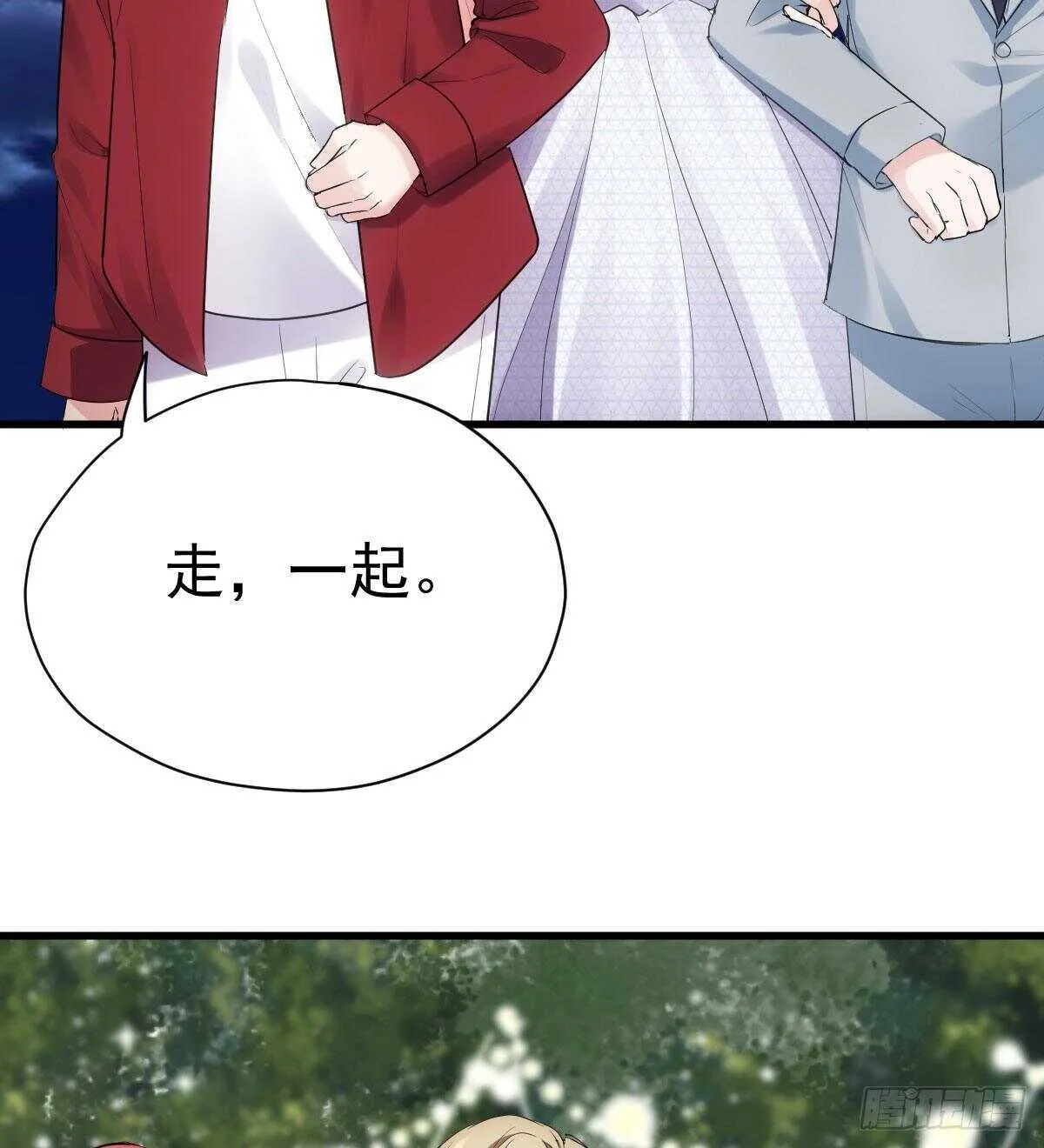 梦中的婚礼（上） 第60页