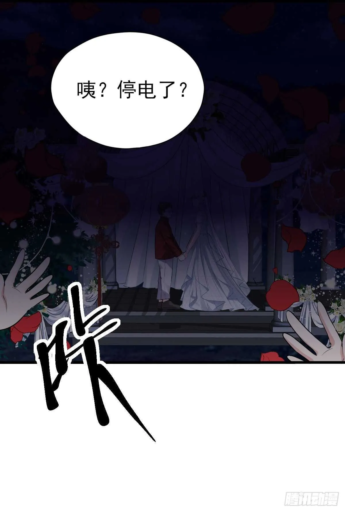 梦中的婚礼（上） 第65页