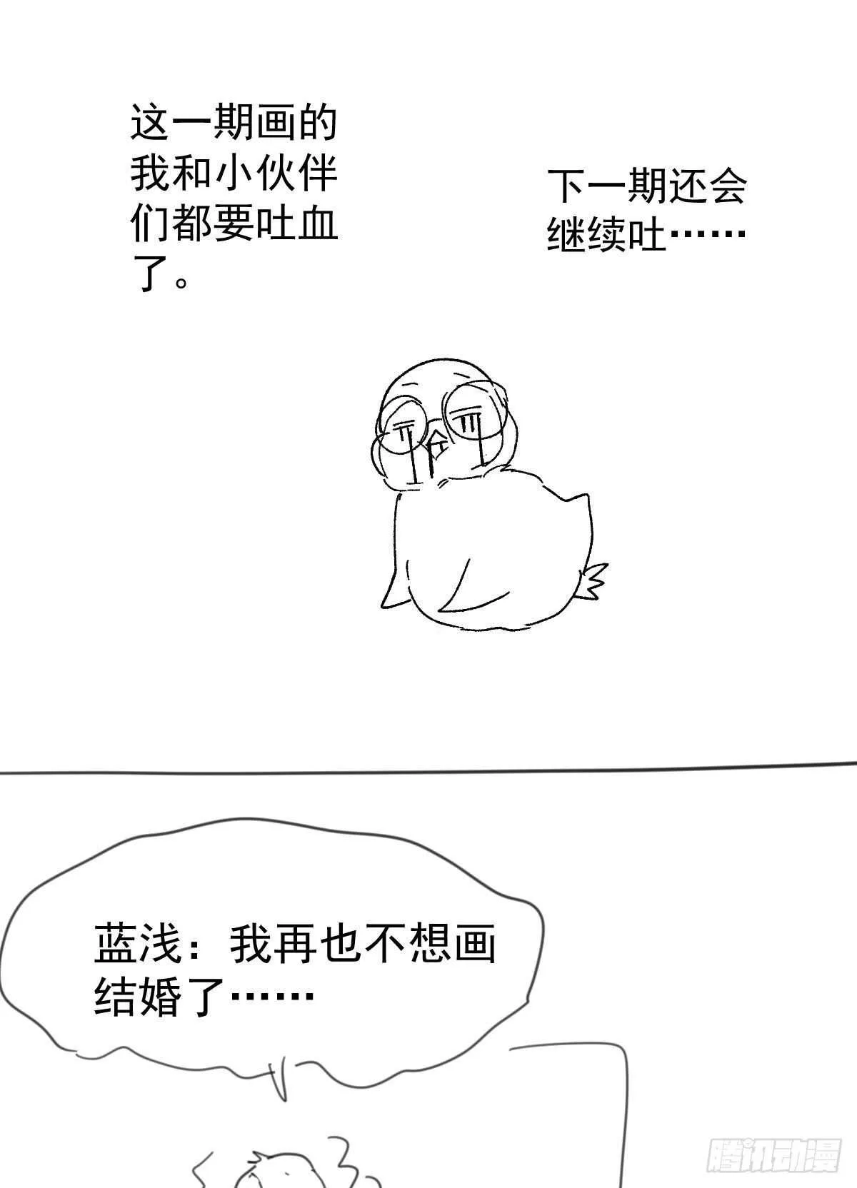 梦中的婚礼（上） 第66页
