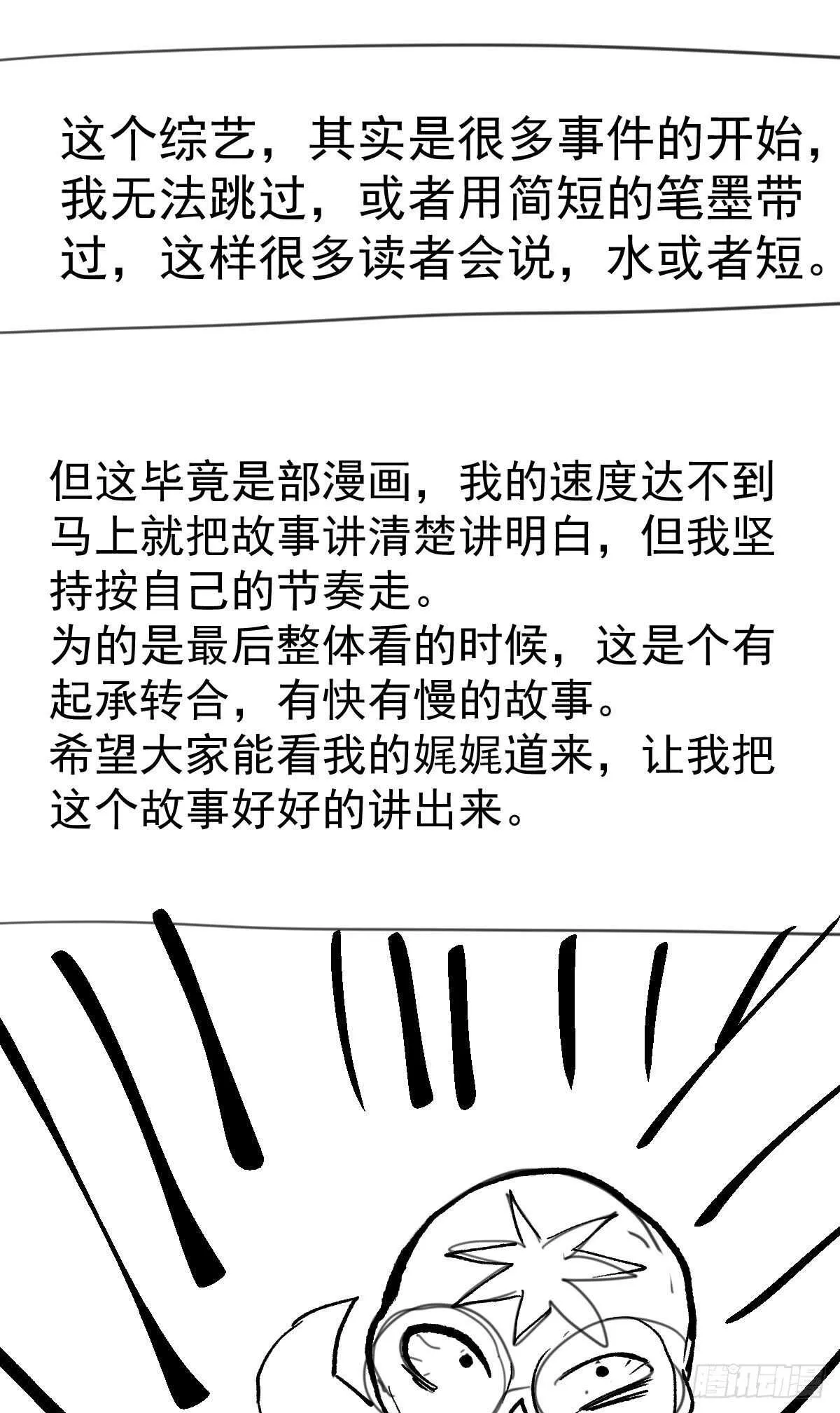 梦中的婚礼（上） 第69页