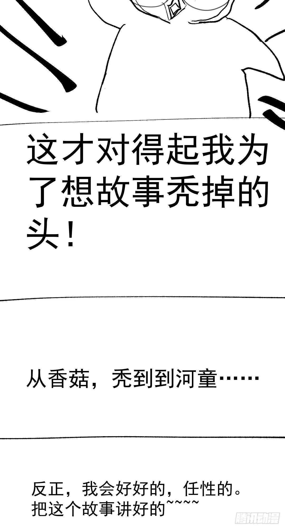 梦中的婚礼（上） 第70页