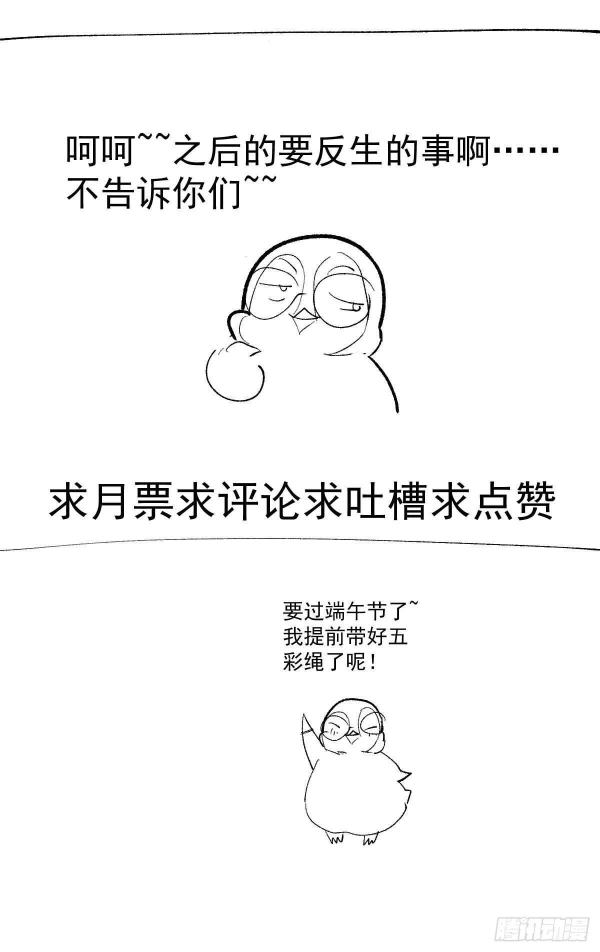 梦中的婚礼（上） 第71页