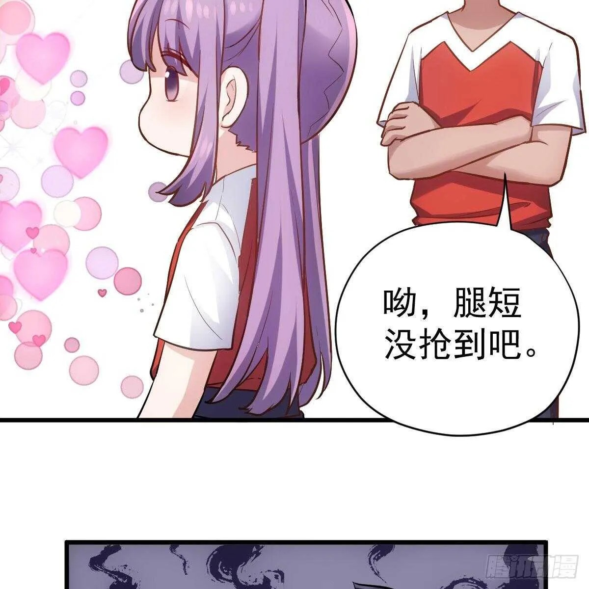 梦中的婚礼（下） 第48页