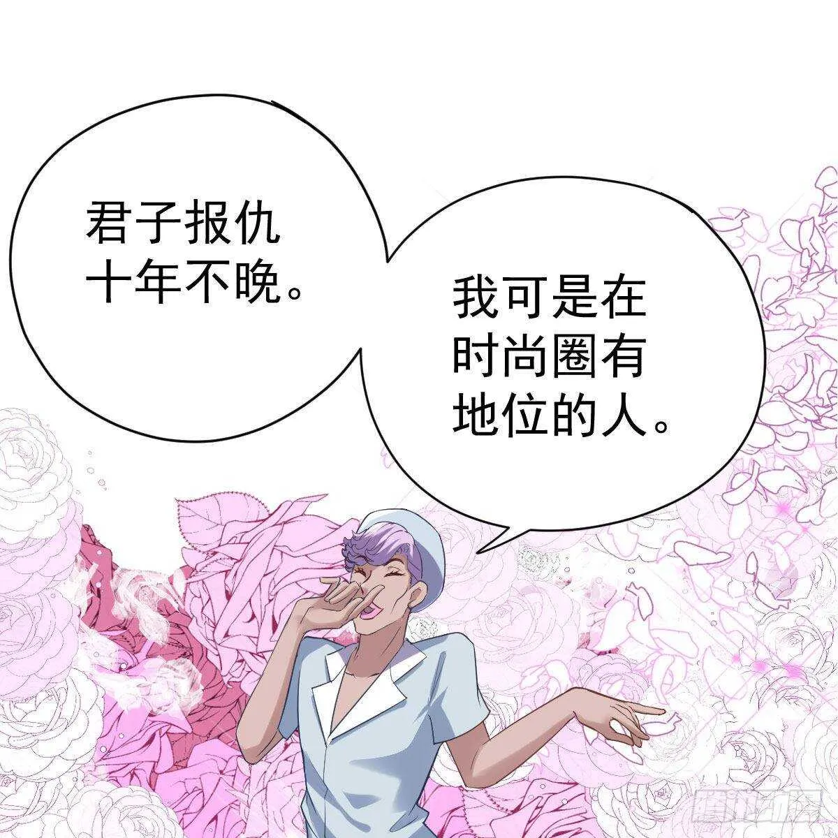 女演员的自信 第3页