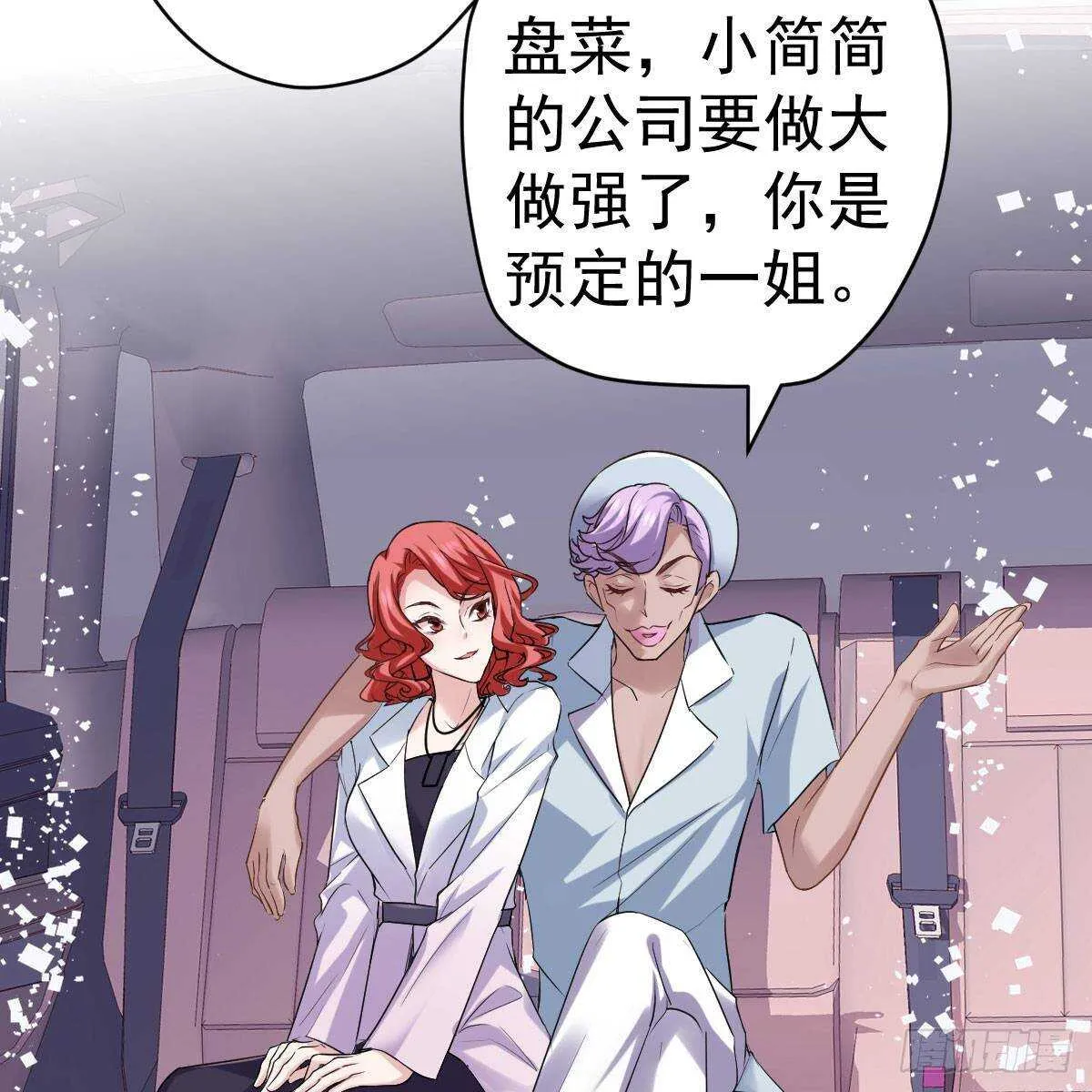 女演员的自信 第5页
