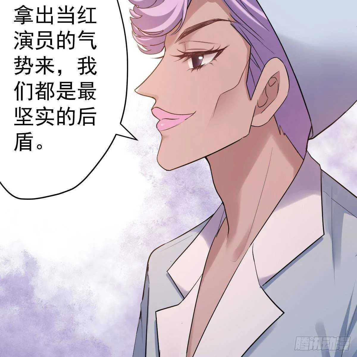 女演员的自信 第7页