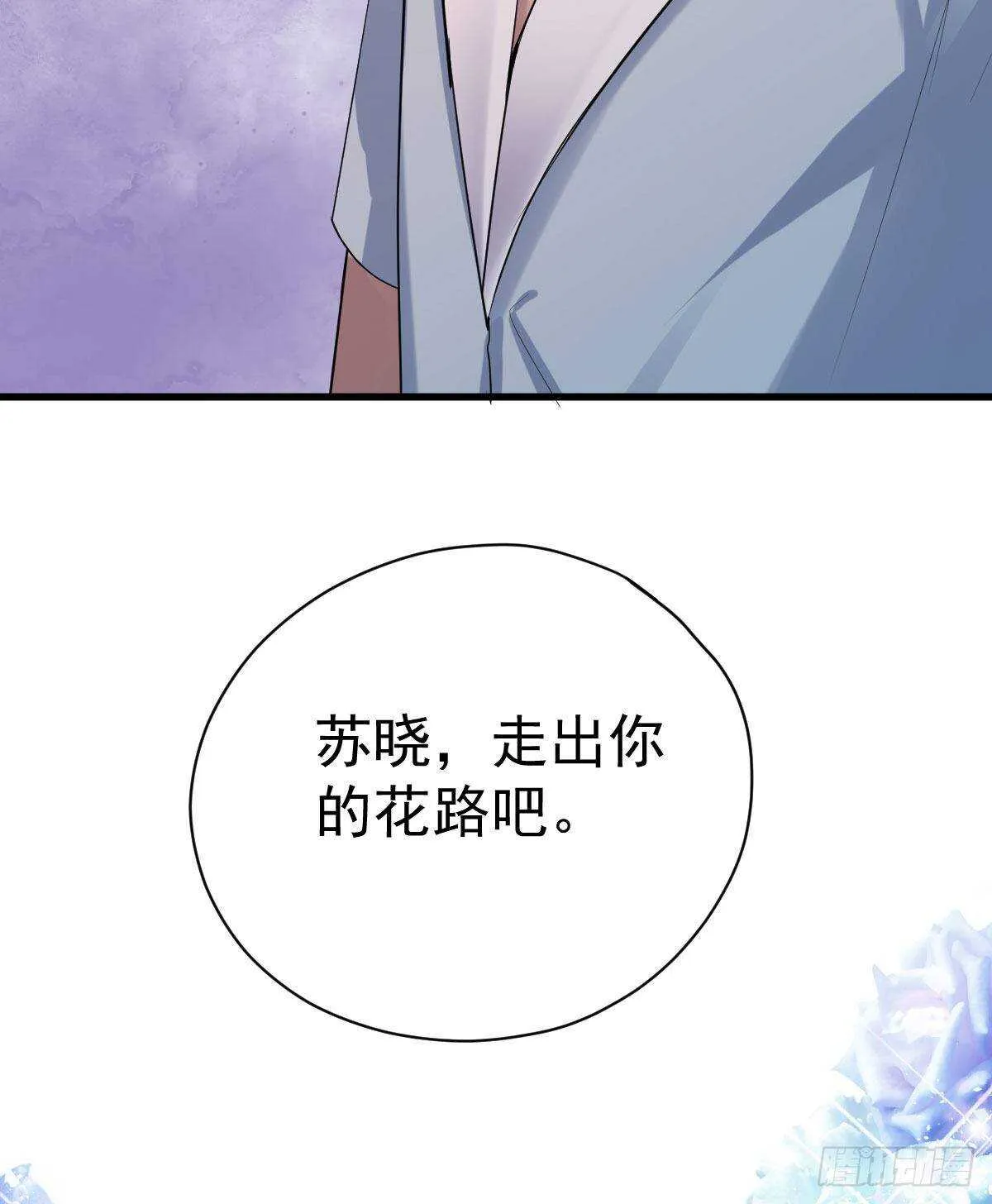 女演员的自信 第8页