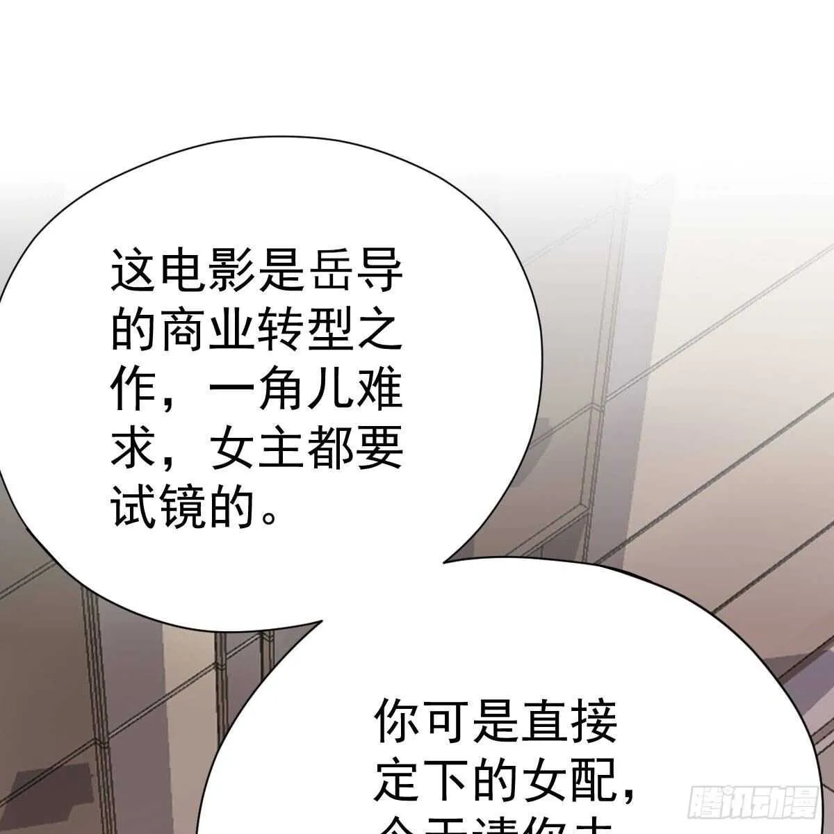 女演员的自信 第13页