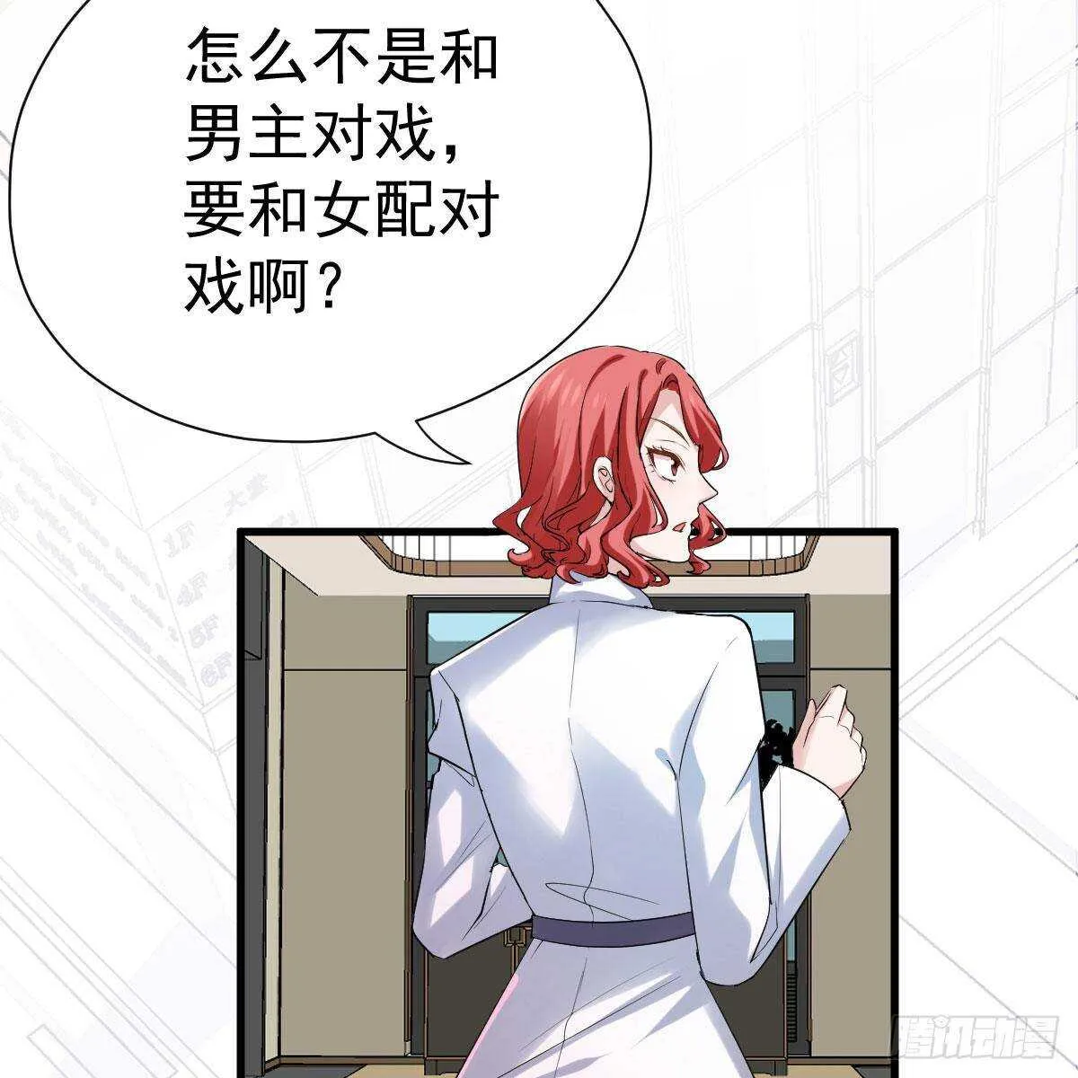 女演员的自信 第15页