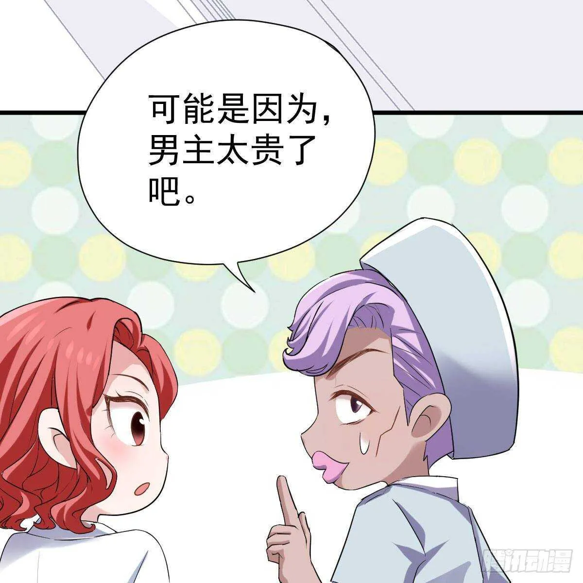 女演员的自信 第17页