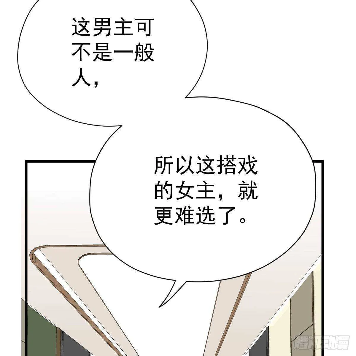 女演员的自信 第19页