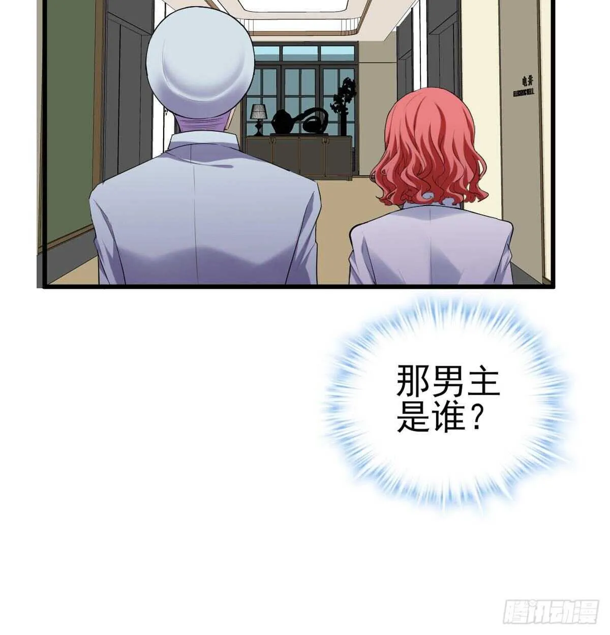 女演员的自信 第20页
