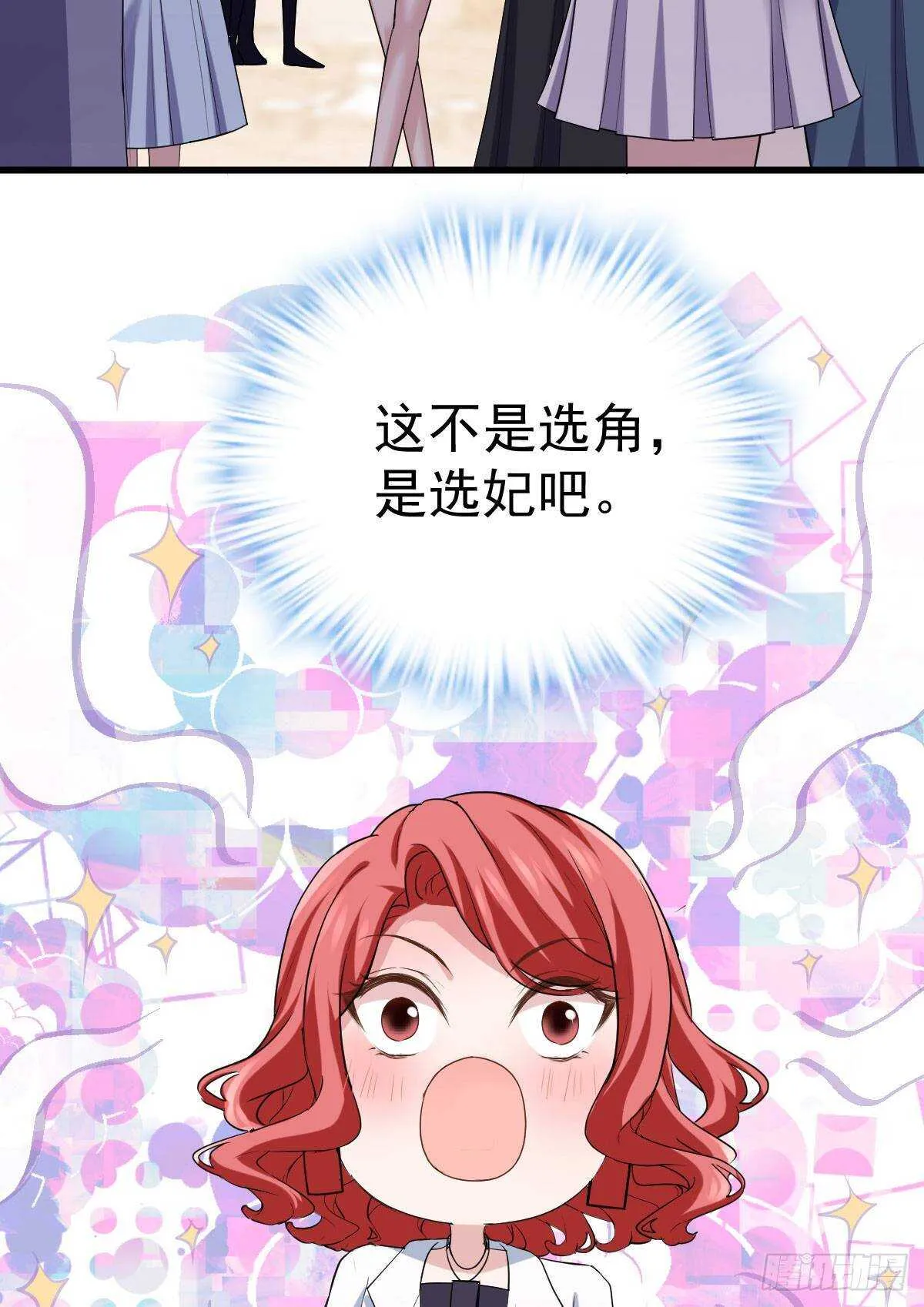 女演员的自信 第24页