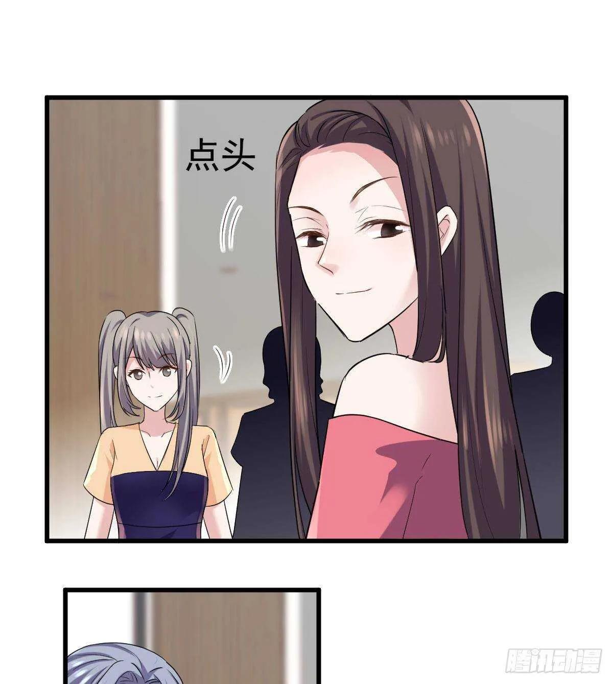 女演员的自信 第26页