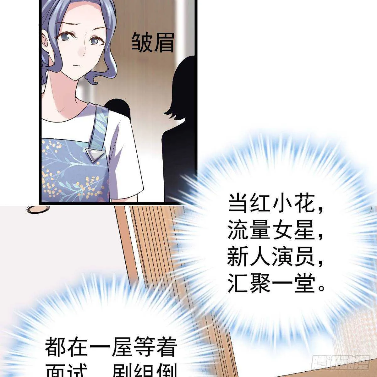 女演员的自信 第27页