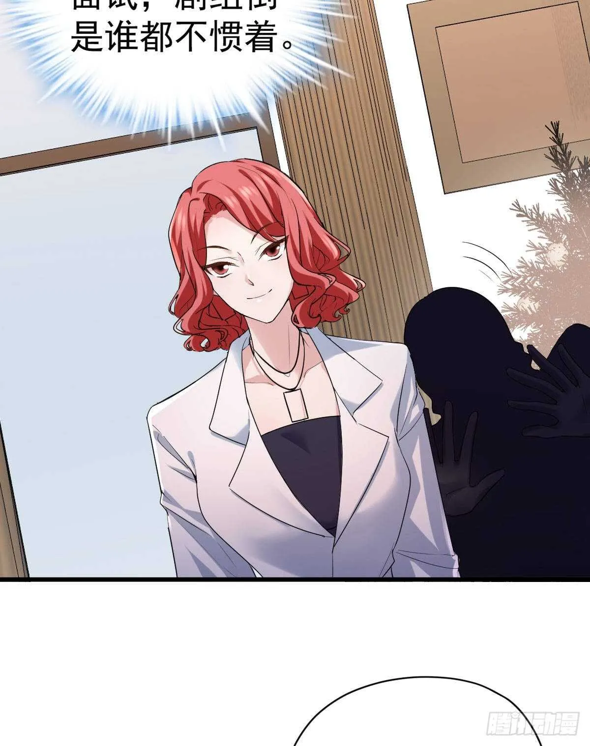 女演员的自信 第28页