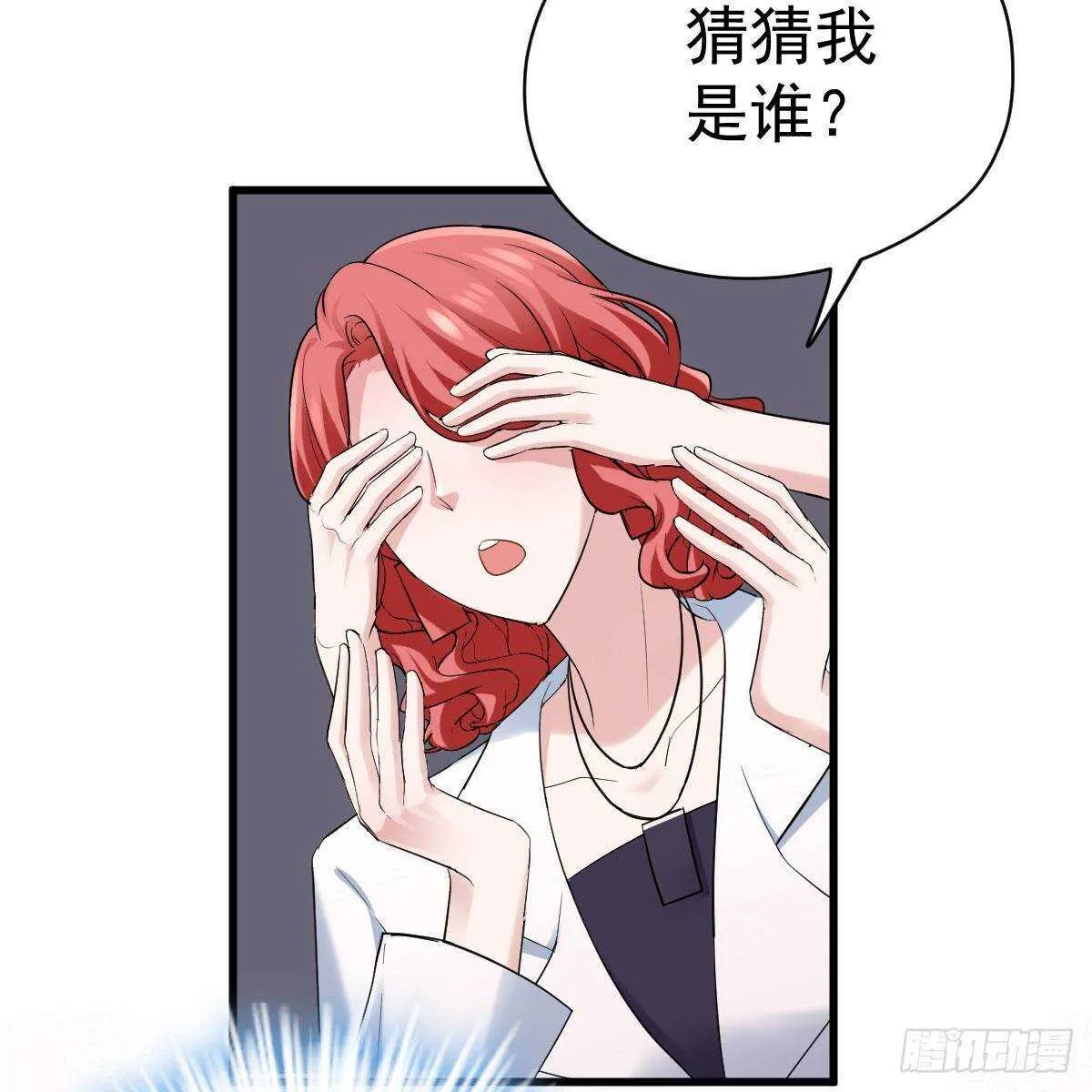 女演员的自信 第29页