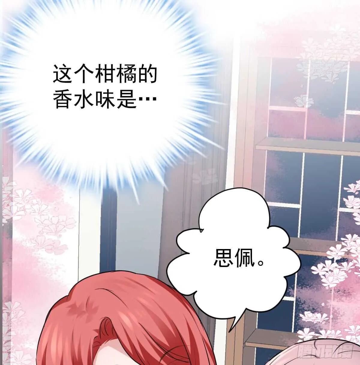女演员的自信 第30页