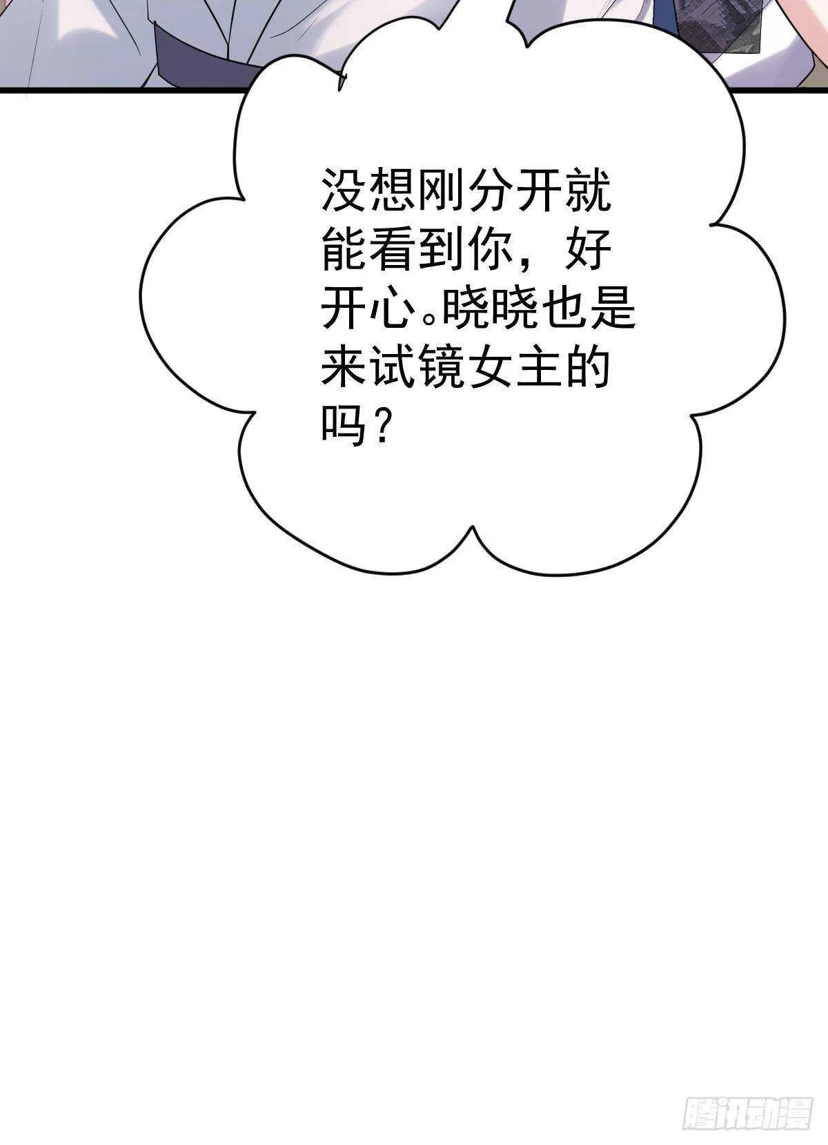 女演员的自信 第32页