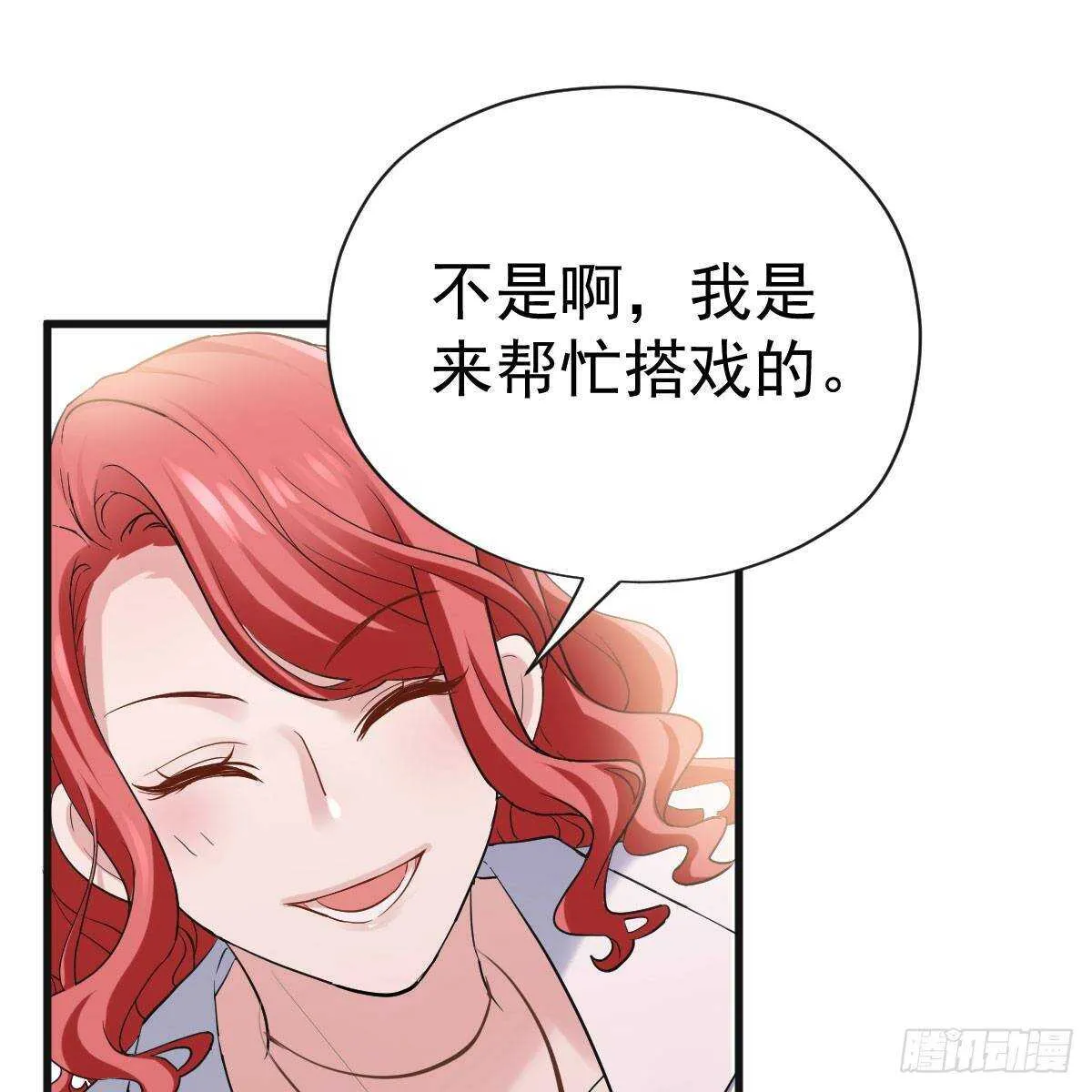 女演员的自信 第33页