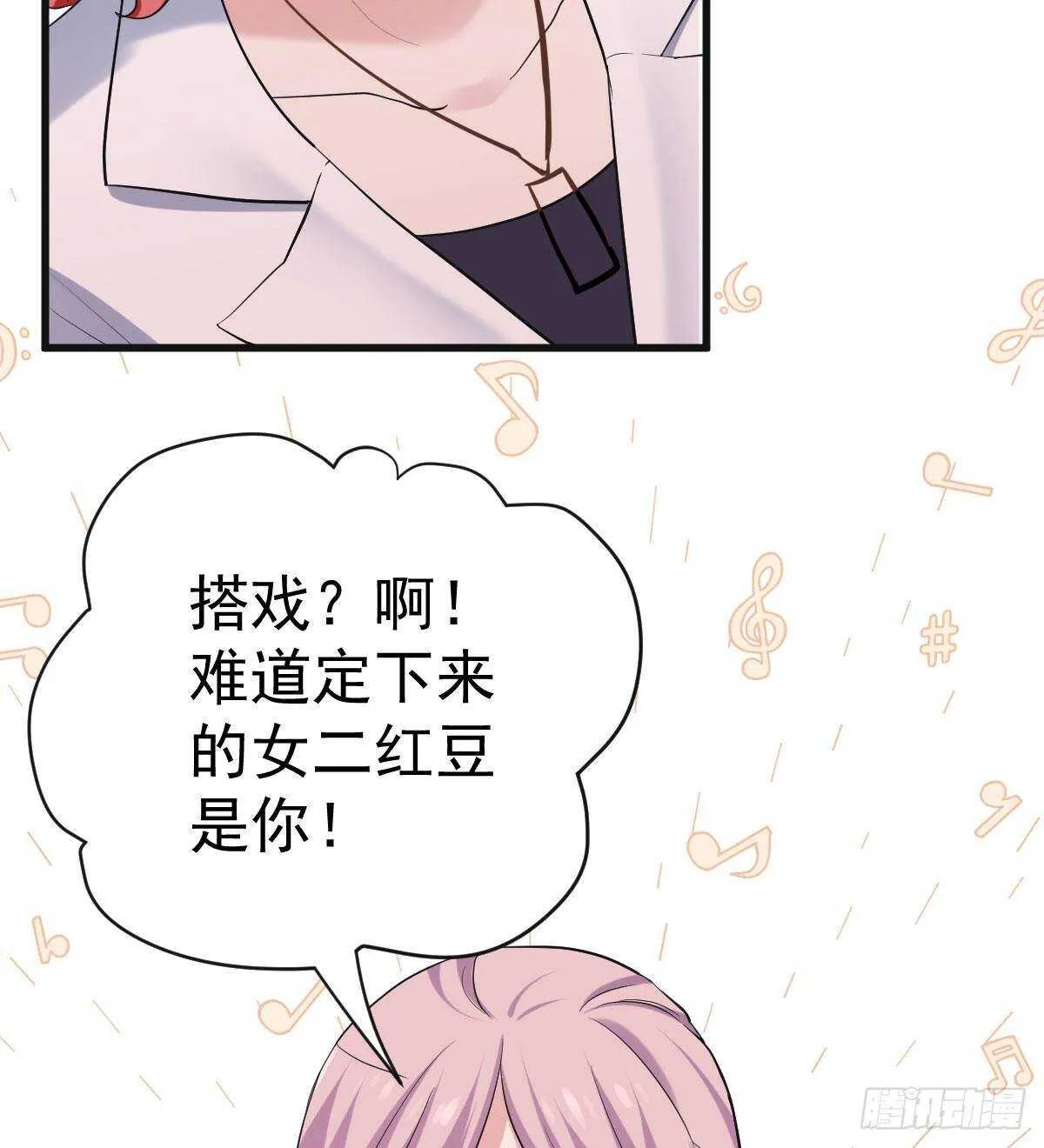 女演员的自信 第34页