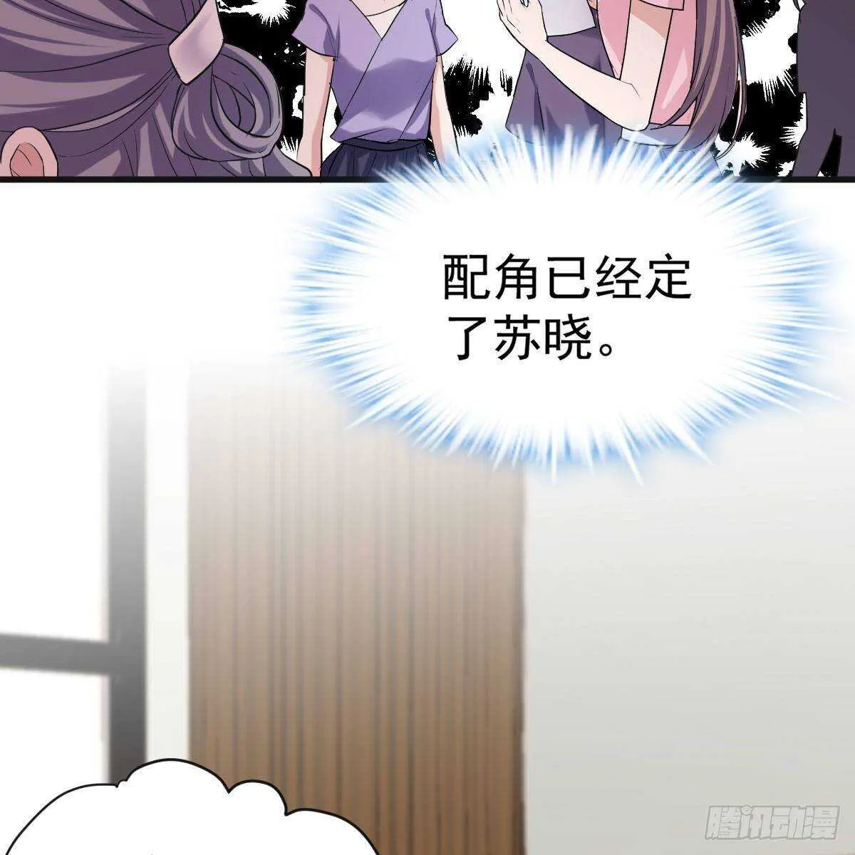 女演员的自信 第37页
