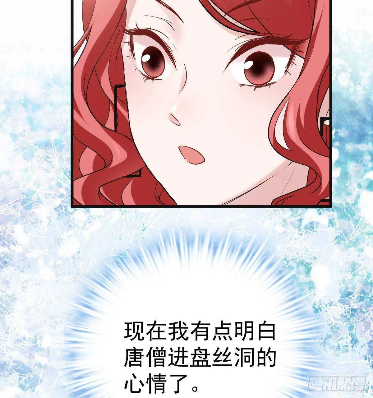 女演员的自信 第41页