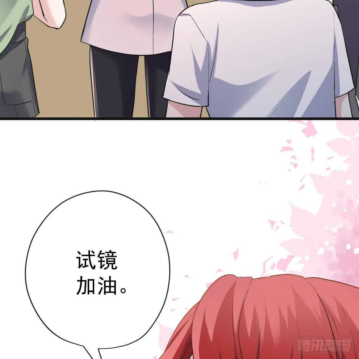 女演员的自信 第46页