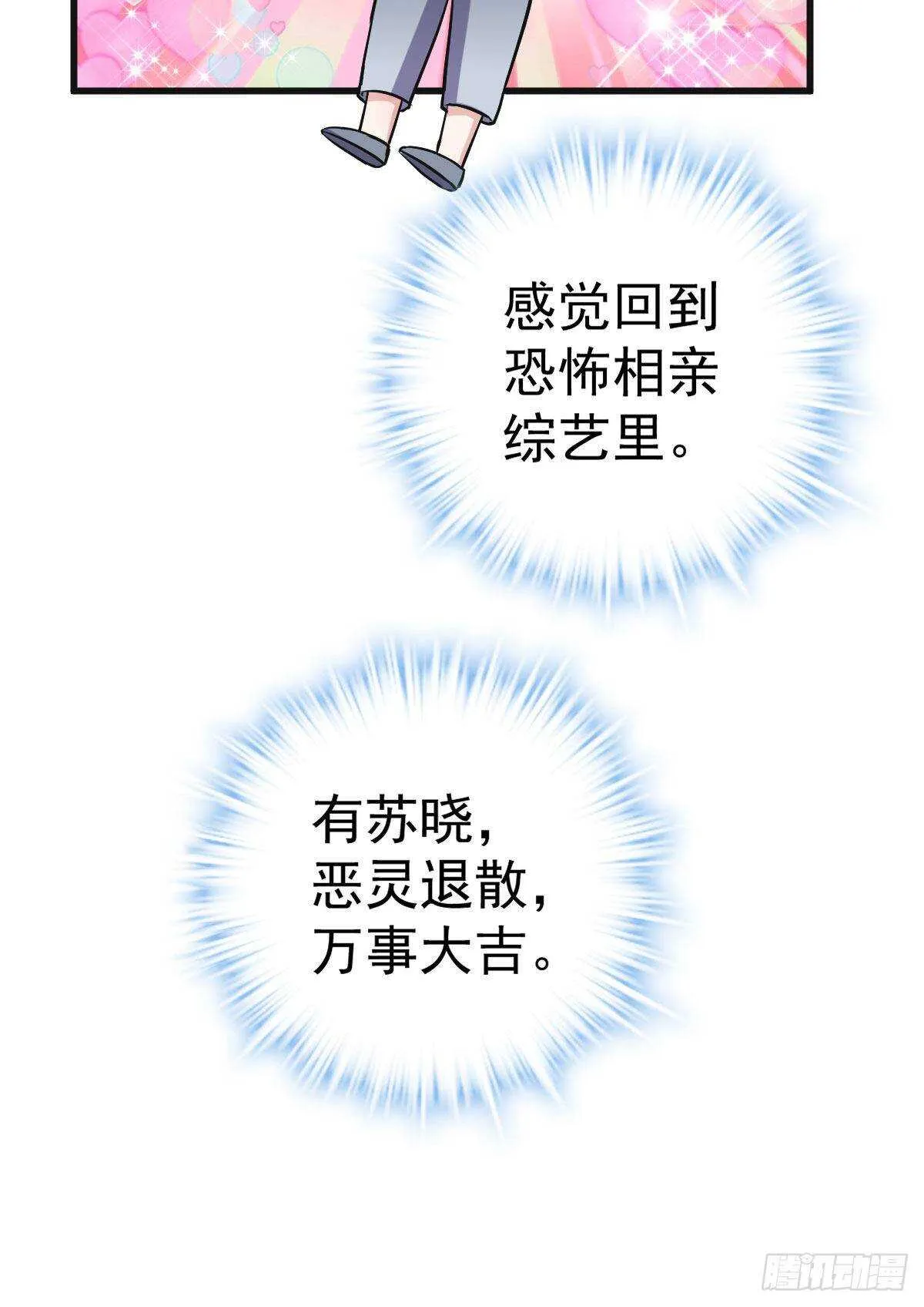 女演员的自信 第49页