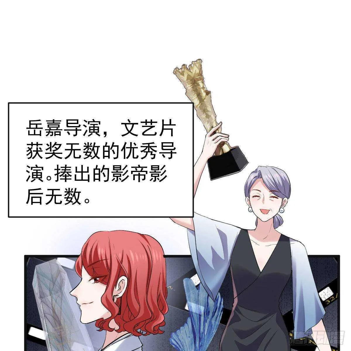 女演员的自信 第50页