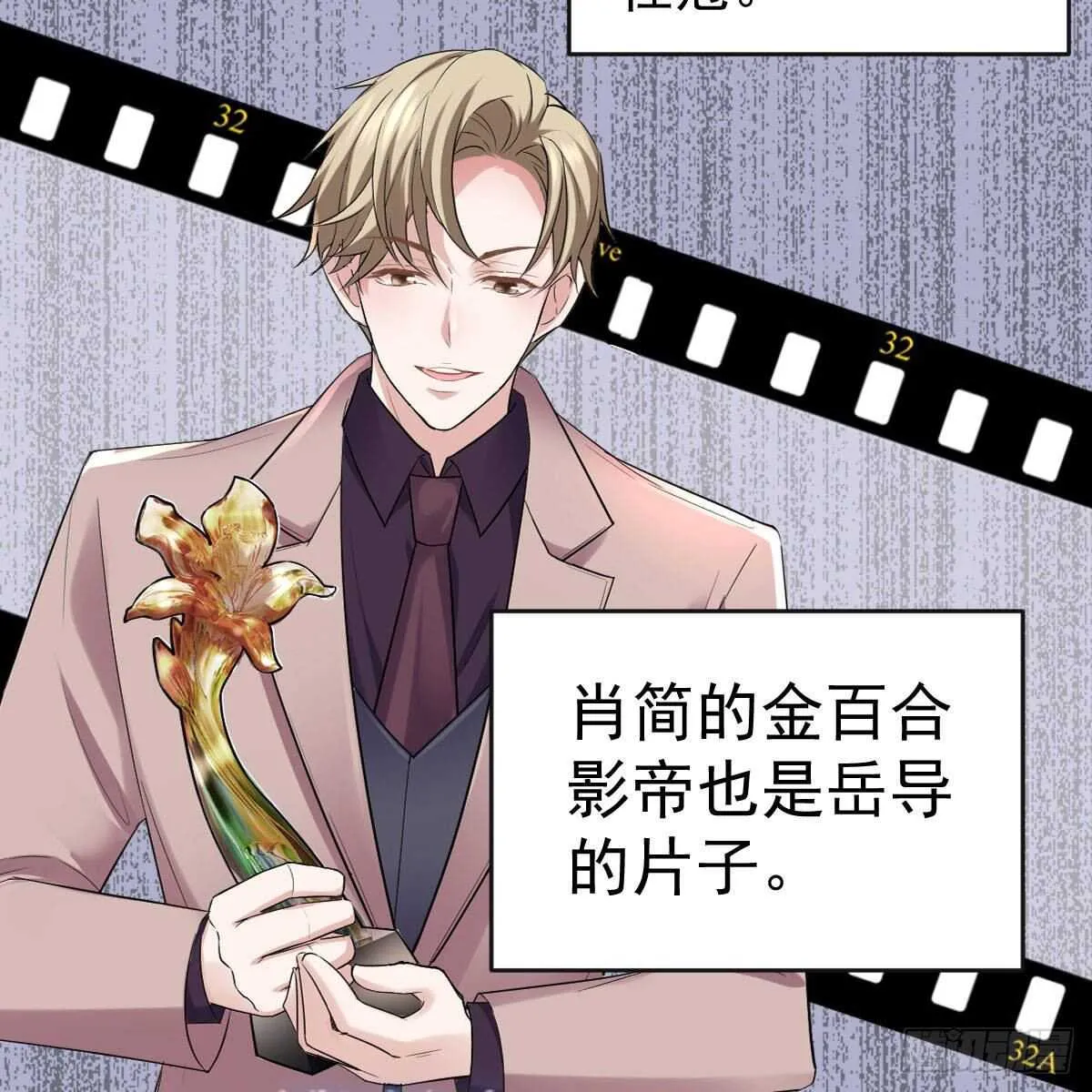 女演员的自信 第52页