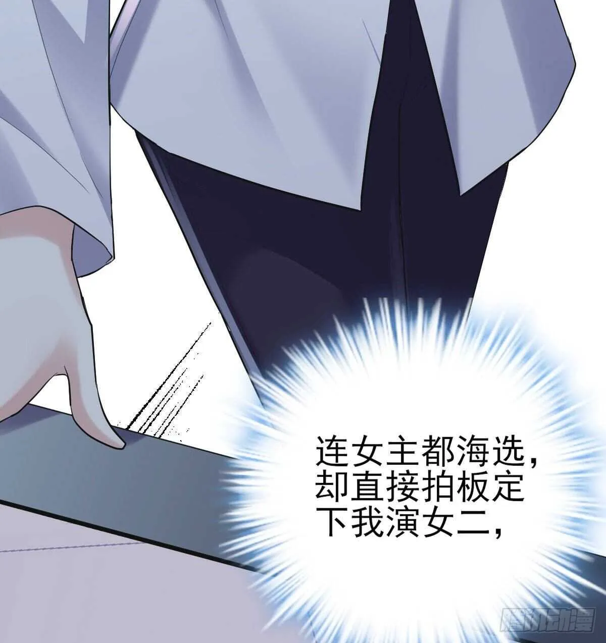 女演员的自信 第55页