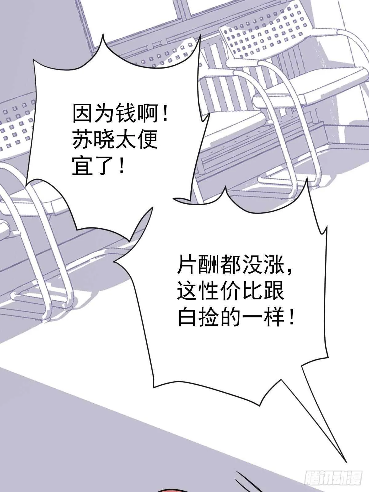 女演员的自信 第57页