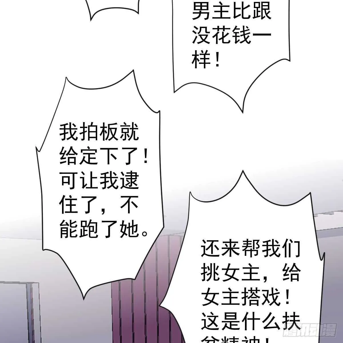 女演员的自信 第60页