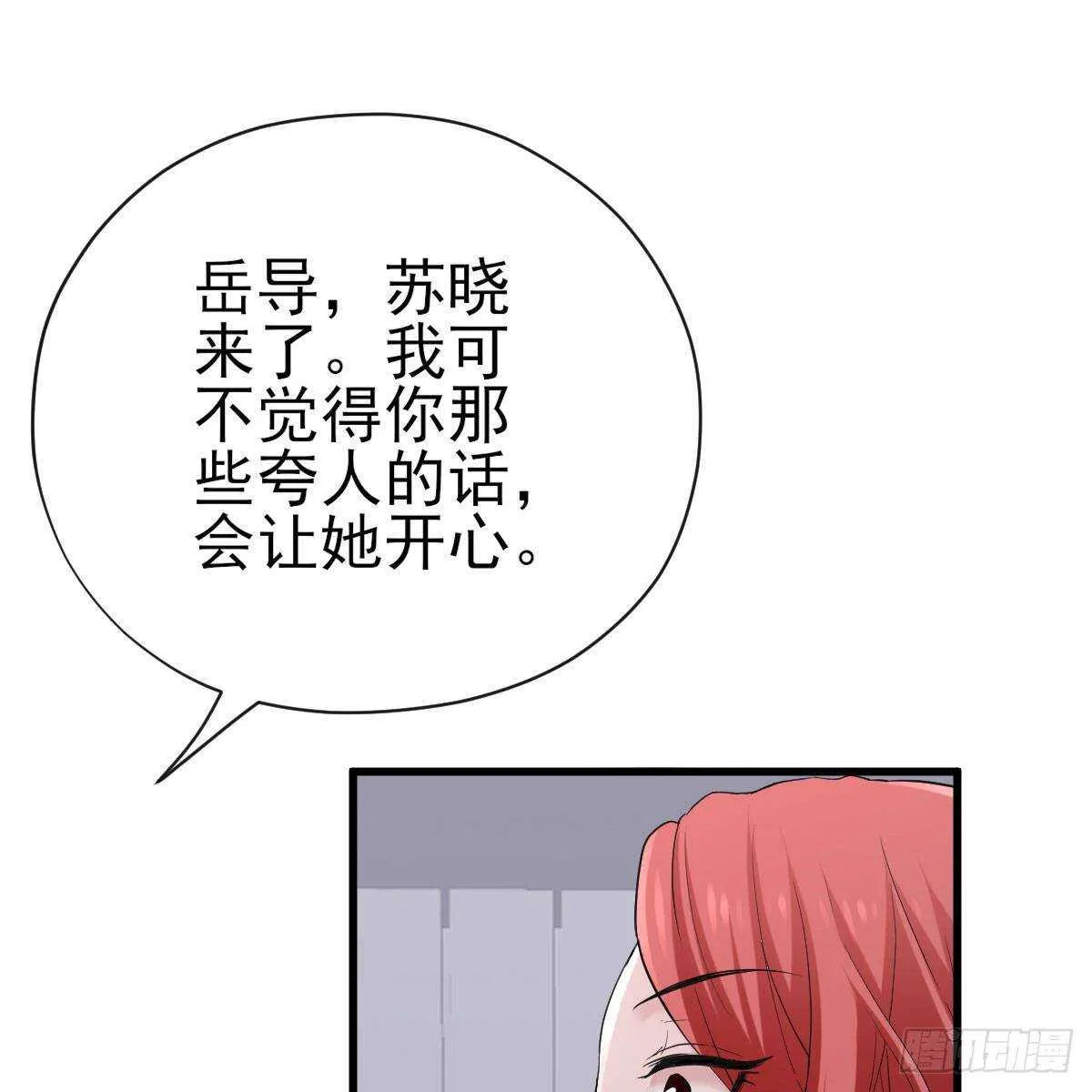 女演员的自信 第64页