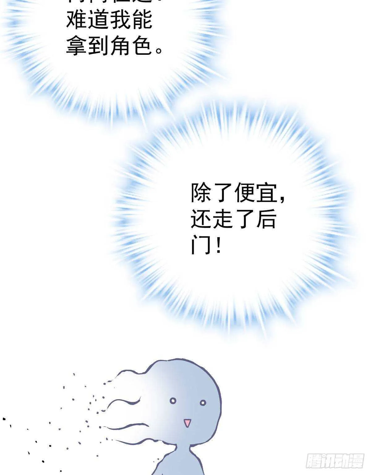女演员的自信 第69页