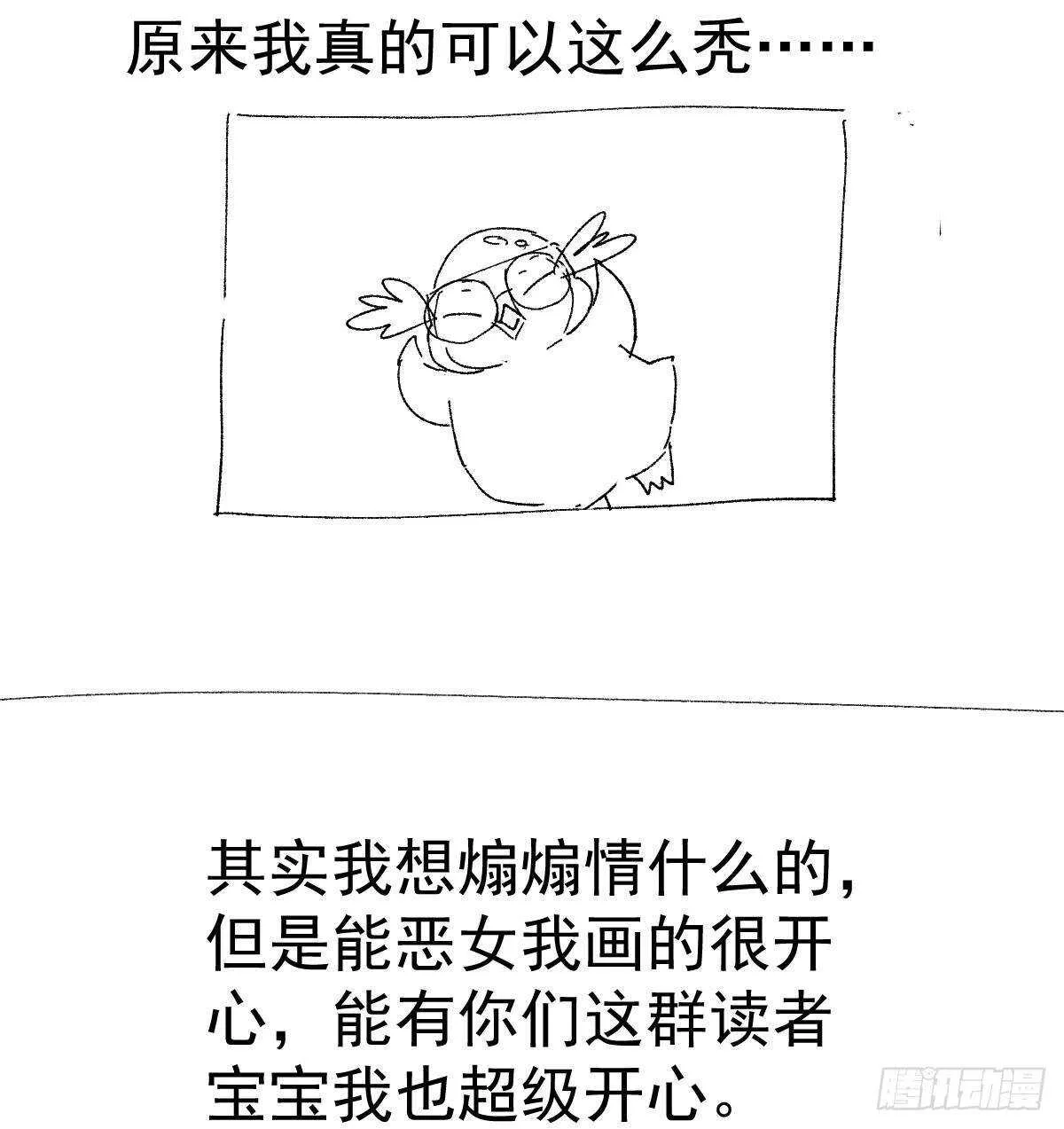 女演员的自信 第77页