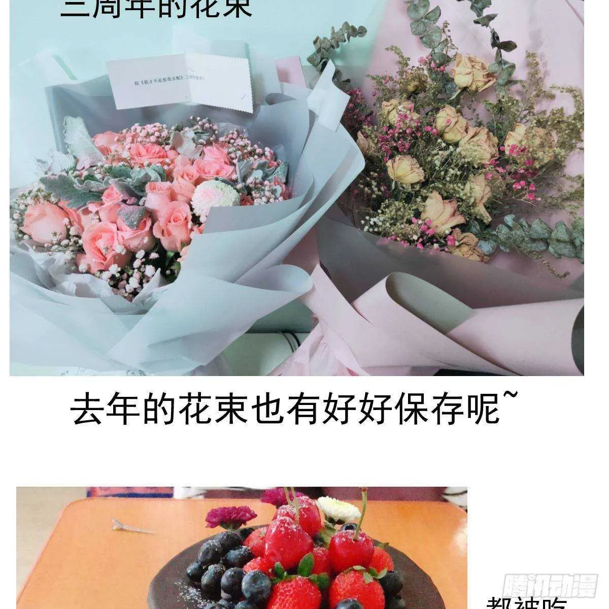 女演员的自信 第80页