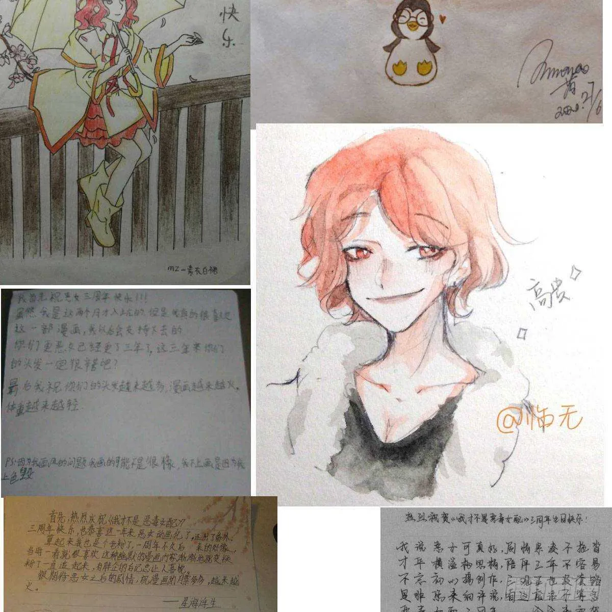 女演员的自信 第84页