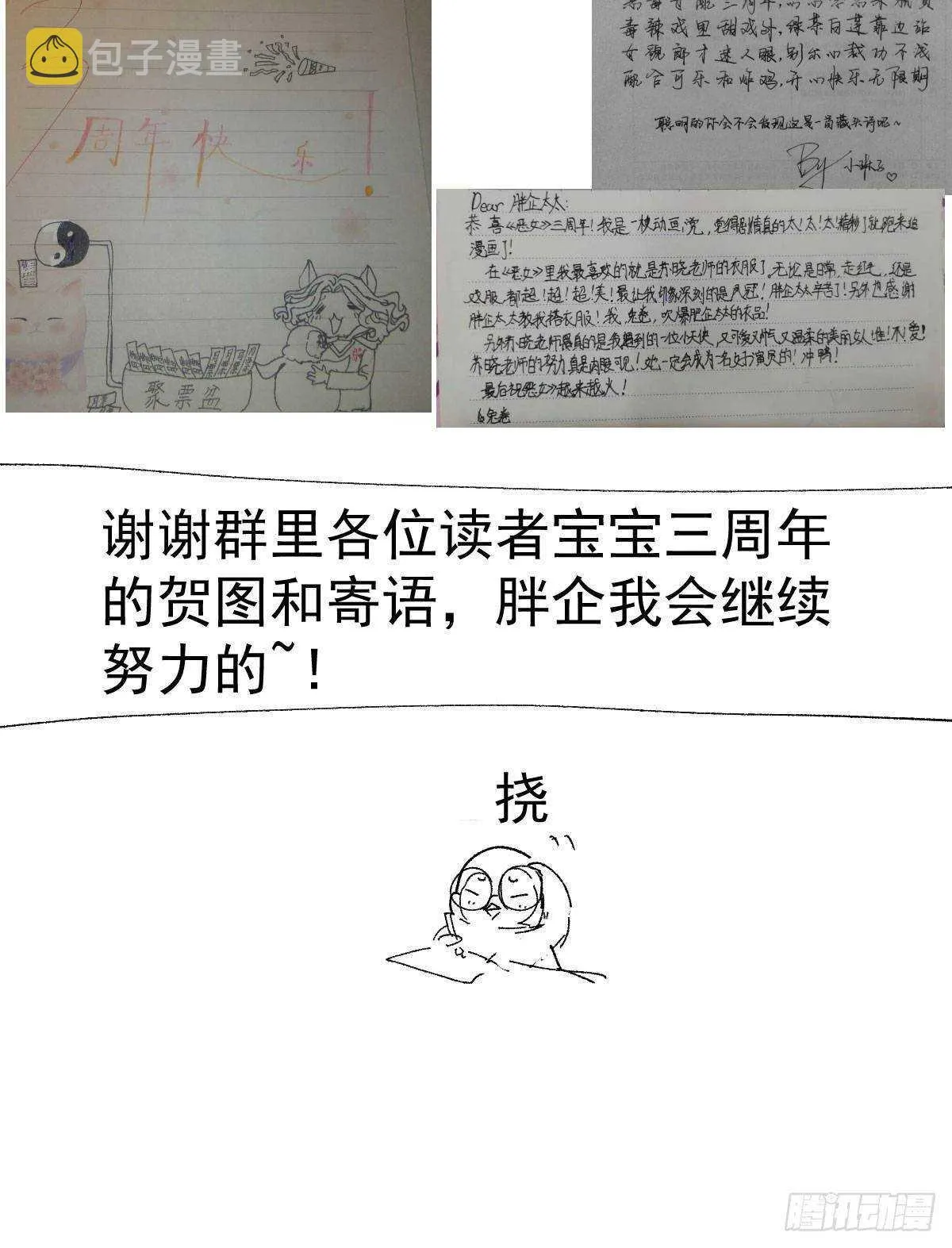 女演员的自信 第85页