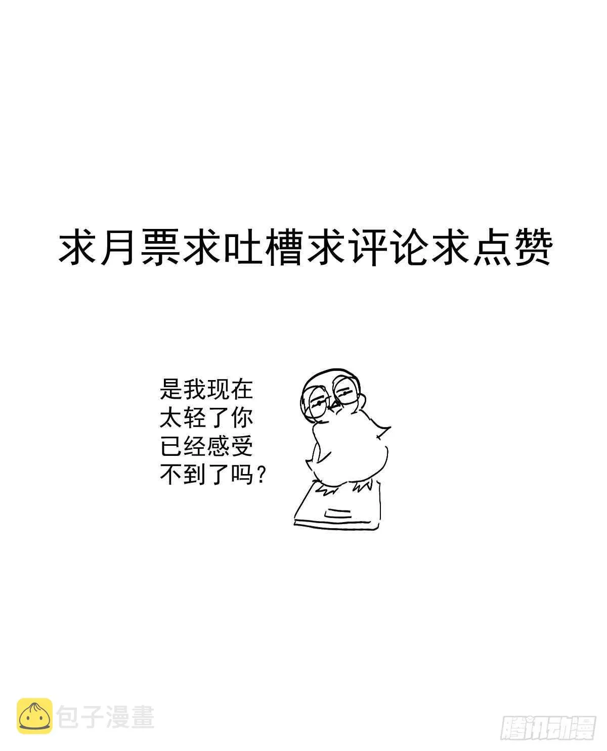 女鬼红豆 第69页
