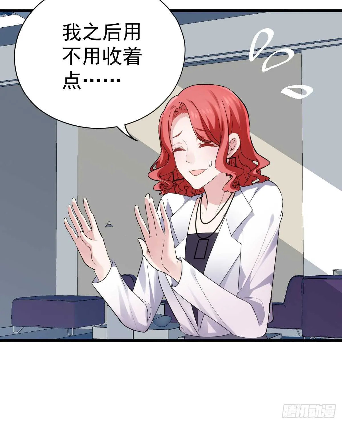试镜，女主之争！ 第11页