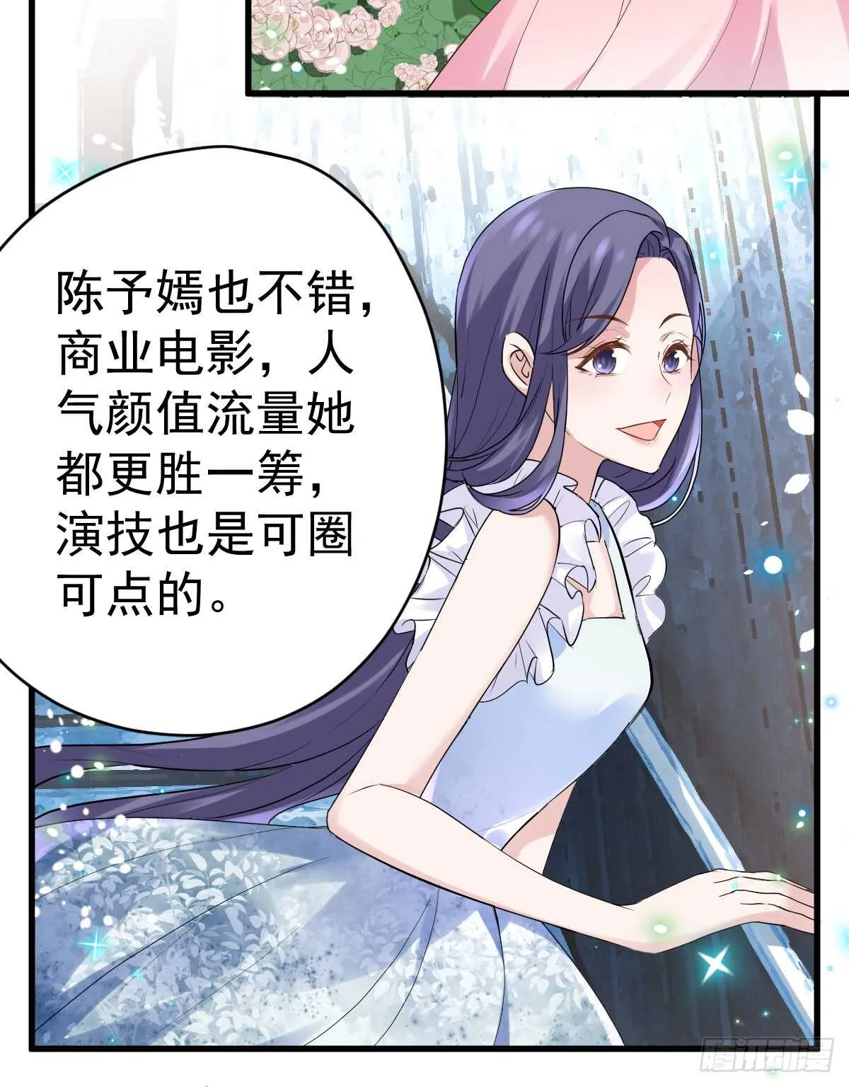 试镜，女主之争！ 第15页