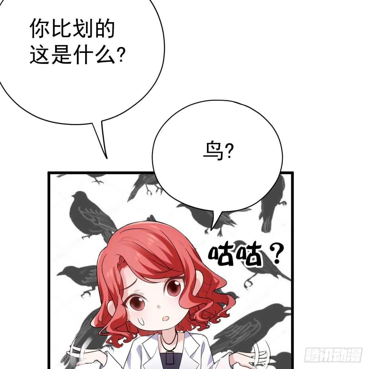 试镜，女主之争！ 第20页