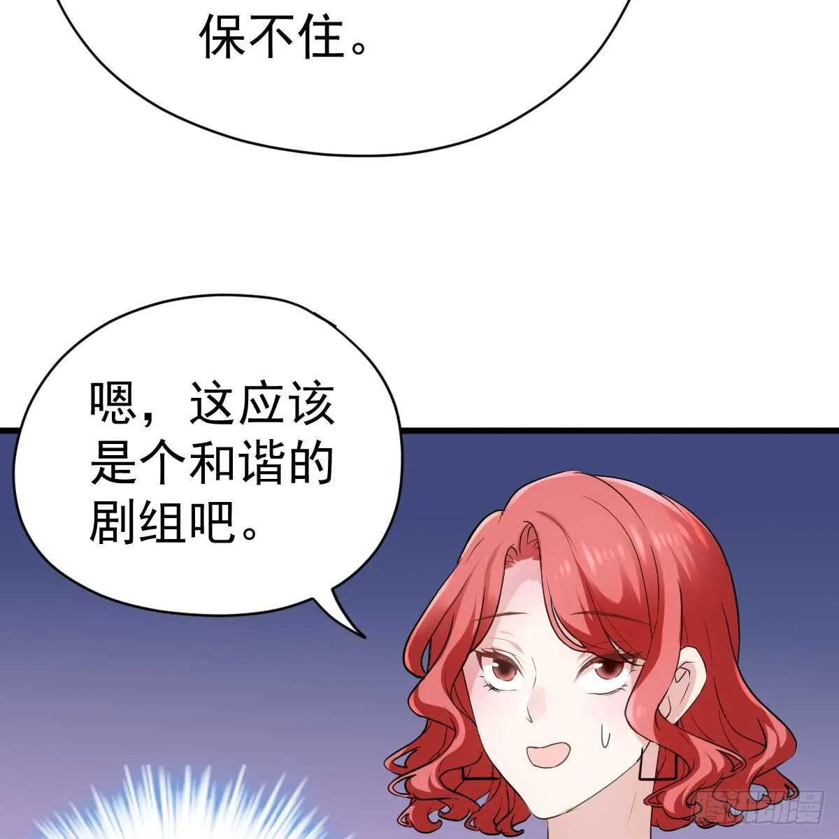 试镜，女主之争！ 第24页