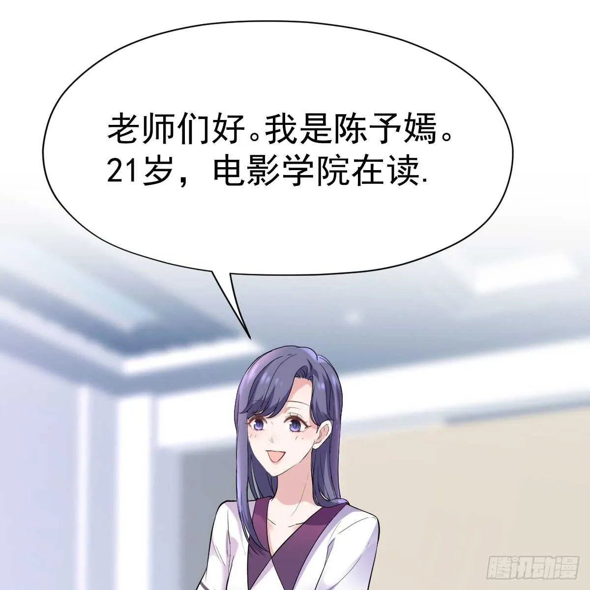 试镜，女主之争！ 第26页