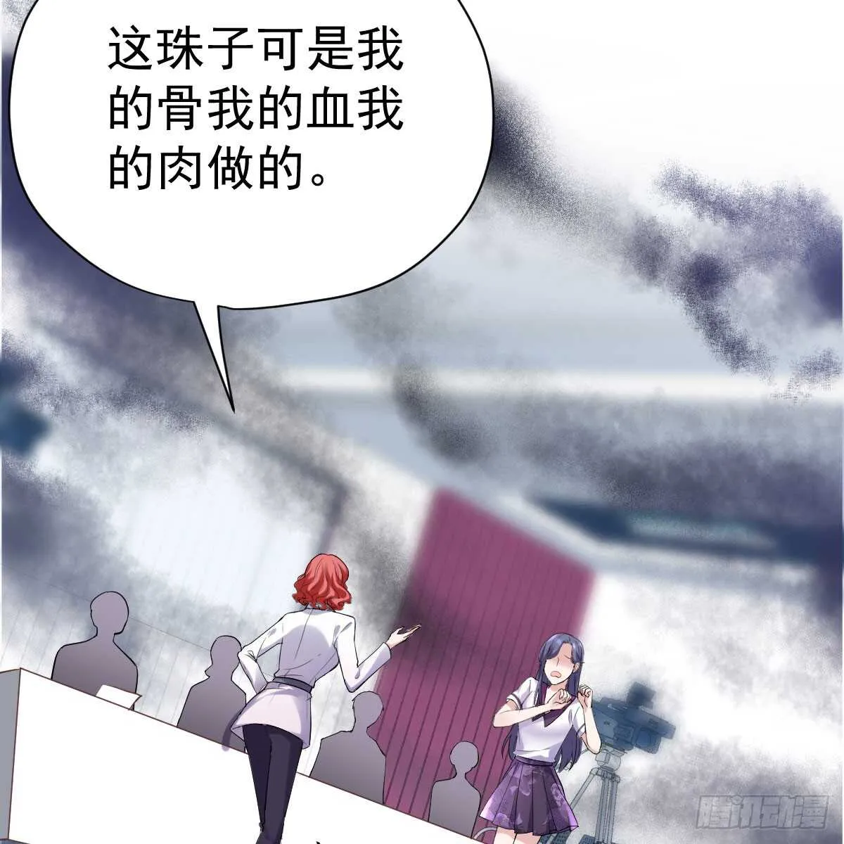 试镜，女主之争！ 第32页